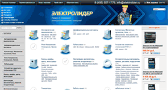 Desktop Screenshot of elektrolider.ru
